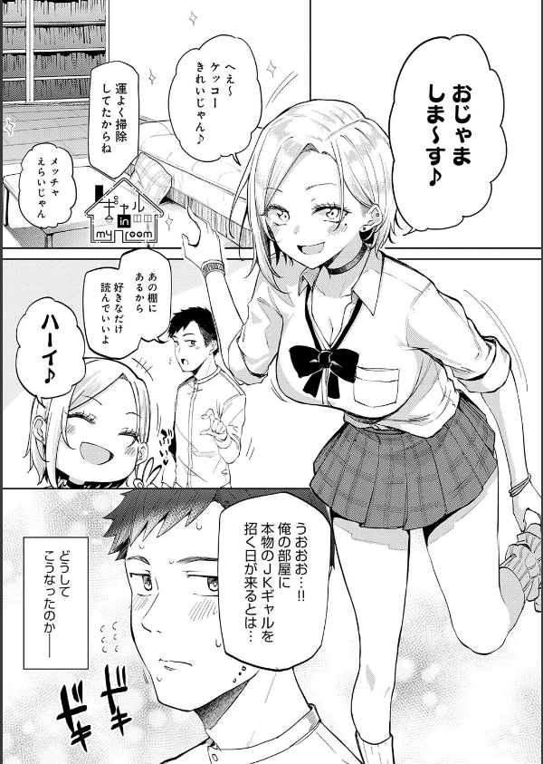 えんじょいはっぴ〜！_3枚目の画像